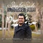 دانلود آهنگ امیرحسین وادیدار به نام صاف و ساده - 